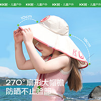 kocotree kk树 儿童防晒帽夏季