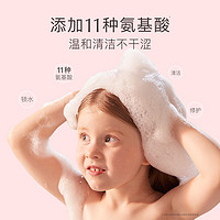 bodcrme 贝德美 儿童洗发水3-12岁顺滑洗护套装