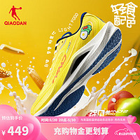 乔丹QIAODAN强风2PRO运动鞋男跑步鞋马拉松竞速碳板跑鞋 日光黄/夜空蓝 -轻食 44.5