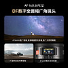 VILTROX 唯卓仕 16mm F1.8全画幅超广角自动镜头索尼FE尼康Z口微单相机适用