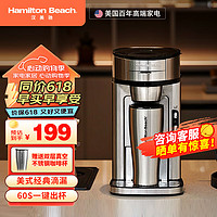汉美驰 百年品牌电动滴滤咖啡机 49981-CN(不锈钢）
