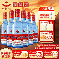 红星 二锅头 蓝瓶绵柔8 纯粮清香型高度白酒 光瓶 53度 500mL 6瓶
