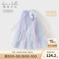 戴维贝拉(DAVE&BELLA)夏装公主裙女童连衣裙洋气儿童网纱裙幼儿宝宝裙子2024新款童裙 紫色【现货】