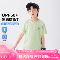 左西【2024夏款上新】男童凉感防晒t恤网眼拼接透气亲肤高弹运动