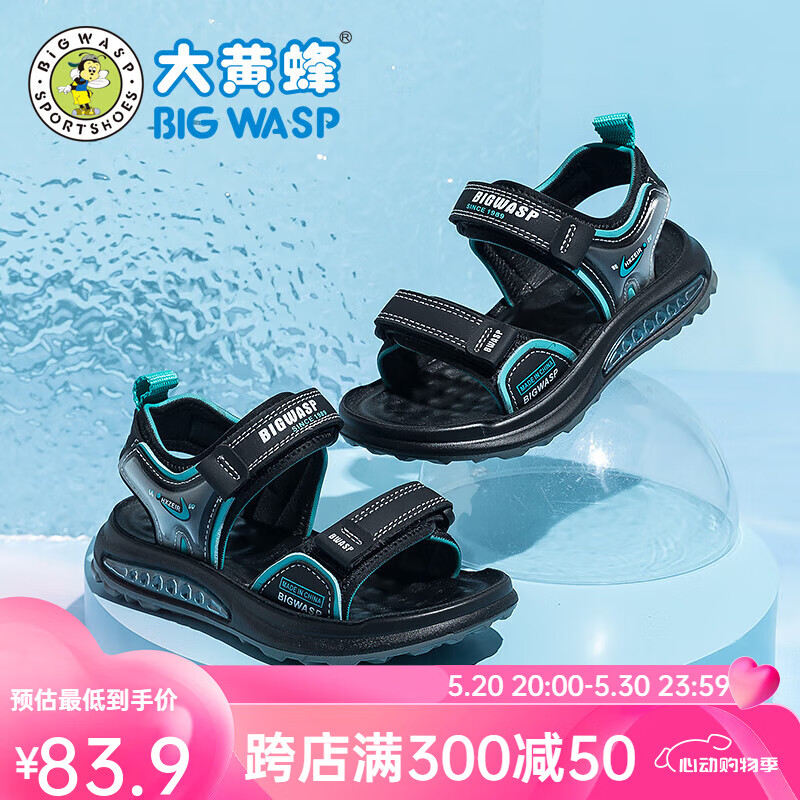 黑湖蓝