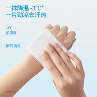 MINISO 名创优品 冷感湿巾湿纸巾冰感凉感酷爽户外清凉降温止汗运动