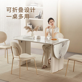 顾家家居（KUKA）法式奶油风岩板餐桌椅组合可折叠小户型家用饭桌PT7087T 非折叠餐台