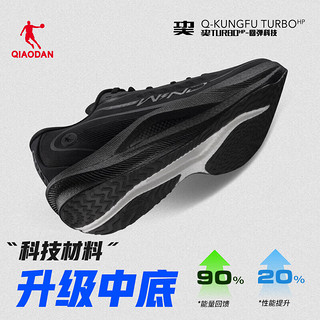 乔丹QIAODAN强风2PRO运动鞋男跑步鞋马拉松竞速碳板跑鞋 黑色 -黑马 42