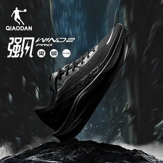 乔丹QIAODAN强风2PRO运动鞋男跑步鞋马拉松竞速碳板跑鞋 黑色 -黑马 45