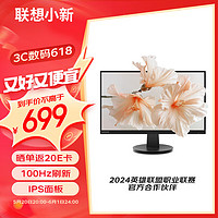 Lenovo 联想 小新27英寸2证 HDR10 双HDMI 手机支架 壁挂 电脑办公娱乐显示器小新27q