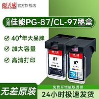 PRINT-RITE 天威 适用佳能PG-87/CL-97墨盒 E568 E568R可加墨CanonPixma连喷大容量