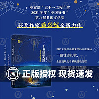 大国科技传奇二十七载巡天路北斗导航系统 龚盛辉yd长江少年儿童