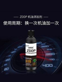 老李化学机油添加剂纯ZDDP发动机降噪抗磨保护剂
