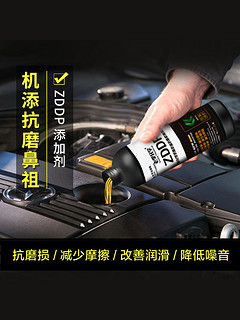 老李化学机油添加剂纯ZDDP发动机降噪抗磨保护剂
