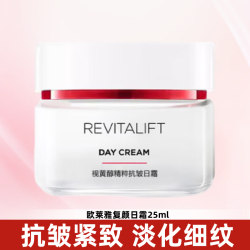 lorealparis巴黎欧莱雅欧莱雅loreal面霜女复颜抗皱紧致日晚霜套装