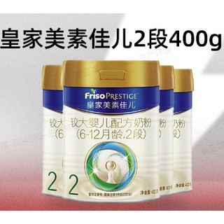 婴幼儿奶粉 2段400g*4/6罐任选