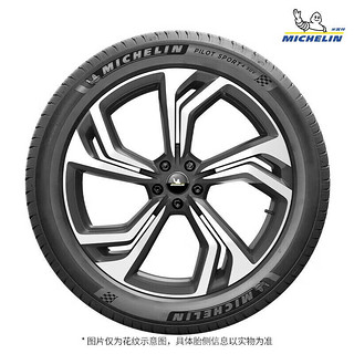 米其林（MICHELIN）汽车轮胎 285/40R22 110Y 竞驰 PILOT SPORT 4 SUV 适配奥迪Q8