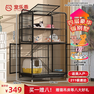 宠乐乖 猫别墅猫笼子带厕所大号加粗方管猫窝猫舍猫屋家用宠物笼子四层 四  层 78×55×137cm