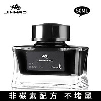 Jinhao 金豪 扁瓶50ML精装钢笔墨水