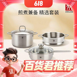 24汤锅+蒸笼+24不锈钢煎锅