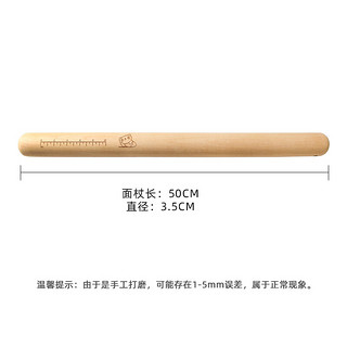 达乐丰达乐丰榉木实芯擀面杖无漆擀面棍压面棍烘焙小工具50cm MBJ103
