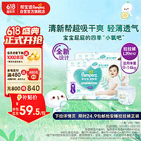 Pampers 帮宝适 清新帮拉拉裤L78片(9-14kg)  大码尿裤尿不湿 拉拉裤L78片(9-14kg)