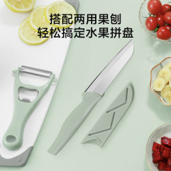 京东京造 青颜水果刀削皮刀2件套 水果刀+削皮刀