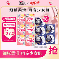 kotex 高洁丝 日夜卫生巾套装 (少女肌日用24cm*10片*6包+放肆睡夜用28cm*8片*2包+放肆睡超长夜用42cm*4片*3包)