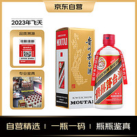 MOUTAI 茅台 飞天茅台 2022年 53%vol 酱香型白酒 500ml 单瓶装