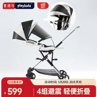 playkids 普洛可 x6-3遛娃遛神器溜娃童车可坐可躺双向推行 澳利澳