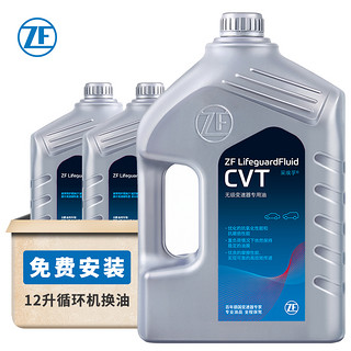 采埃孚(ZF)CVT全合成无级变速箱油/波箱油12升循环机换油适用奥迪A4L A5 A6L C7奔驰斯巴鲁森林人傲虎XV/邦奇