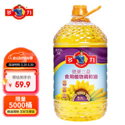多力食用油_MIGHTY 多力 5珍宝 食用植物调和油 5L多少钱-什么值得买