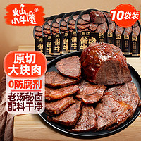 火山小牛魔 酱卤牛肉 原味100g*10袋 熟食腊味酱牛肉代餐休闲零食下酒菜 原切酱卤牛肉 100g*10袋