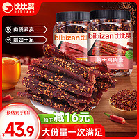 bi bi zan 比比赞 BIBIZAN）风干鸡肉条鸡胸肉干500g香辣味解馋耐嚼休闲零食品肉干肉脯即食