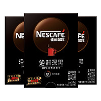 Nestlé 雀巢 Neslte）速溶咖啡绝对深黑美式黑咖啡0糖0脂冷热即溶咖啡粉 绝对深黑(1盒：1.8g*30条)*3盒