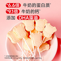 三纯牛初乳奶贝高钙牛乳棒儿童奶贝牛奶棒加DHA奶片味内蒙古特产