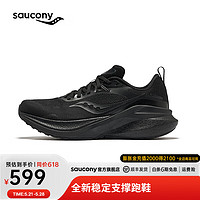 Saucony索康尼率途稳定支撑跑鞋女24年女跑步鞋透气运动鞋女MARSHAL 黑4 38