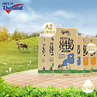 Theland 纽仕兰 A2β-酪蛋白 全脂纯牛奶 1L*6盒