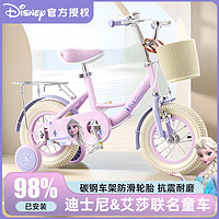 奥仕龙 x迪士尼联名自行车儿童小孩单车4-8岁公主款儿童自行车 艾莎公主-后座-礼包 16寸 适合100-120cm