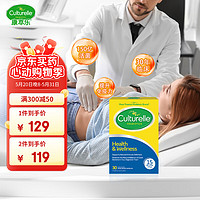 Culturelle 蓝标 成人益生菌 30粒