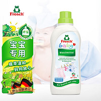 Frosch 福纳丝 京东海外直采 德国Frosch婴童彩色衣物洗衣液 750ml 原装进口