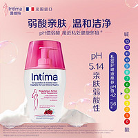 PLUS会员：Intima 茵缇玛 私处护理液 200ml