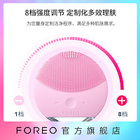 FOREO LUNA mini2露娜硅胶洁面仪毛孔清洁神器洗脸仪