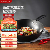 MAXCOOK 美厨 MCC611 炒锅(32cm、不粘、无涂层、铁）