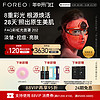 FAQ FOREO 出品FAQ彩虹光美肤美容面罩光子嫩肤面罩仪大排灯 心悦玫