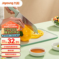 Joyoung 九阳 菜板家用切菜砧板塑料案板厨房切菜板粘板30.7*20.6*0.9cmAS0656