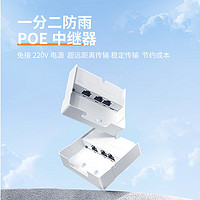 keepLINK KP-P103F百兆poe中继器poe交换机延长器 1进2出