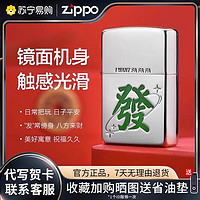 ZIPPO 之宝 打火机官方旗舰店之宝麻将恭喜发财煤油防风送男友生日礼物