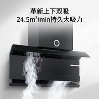 BOSCH 博世 T8吸抽油烟机燃气灶灶具套装厨房家用智能自清洁70W+31MQ