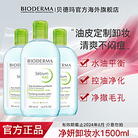 BIODERMA 贝德玛 卸妆水净妍控油洁肤液油性痘肌深层清洁毛孔囤货装